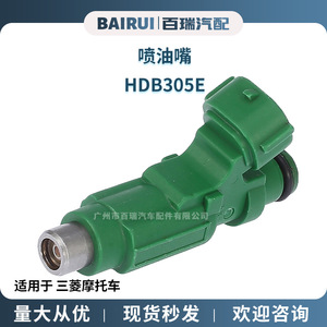 Injecteur de carburant HDB305E pour compartiment moteur de moto Mitsubishi - Product Image 5