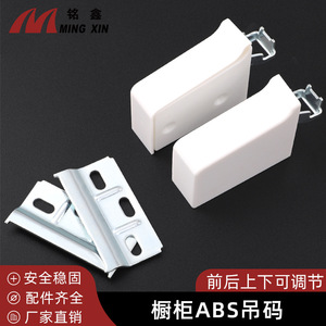 Ming Xin Cabinet Hanging <b>Brackets</b> 5 Mm Thick Zinc Plated Plastic With Cover For Cupboard - Product Image 2