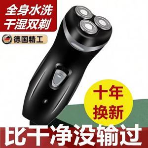 Afeitadora eléctrica de 3 cuchillas rotatorias, recargable, totalmente lavable para hombres - Product Image 4