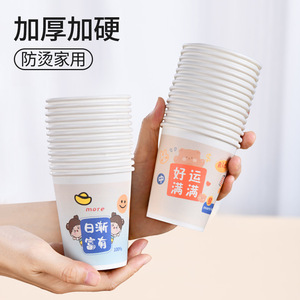 Gobelets en papier jetables à motifs de dessins animés, 201 ml, 300 ml, épaissis, qualité alimentaire, pour boissons chaudes et froides, café, thé, eau, utilisation en fête - Product Image 2