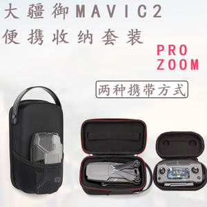 Convient pour le kit de transport haut de gamme portable Royal Mavic 2 Pro/Zoom, boîte de rangement, bagage étanche et sac. - Product Image 2