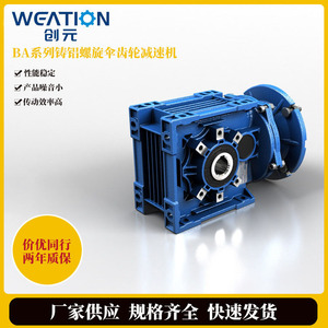 Italian imported Modoli cast aluminum spiral bevel <b>gear</b> reducers are available in stock. Small <b>gear</b> reducer manufacturer. - Product Image 5