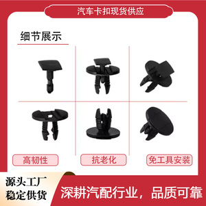 Clips de fixation en plastique pour boutons de fixation 856553 pour pare-chocs de voiture, panneau de porte, revêtement intérieur - Product Image 2