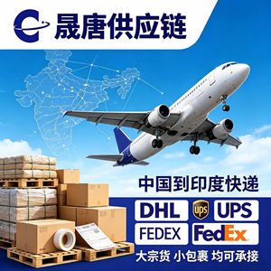 Expédition express internationale DHL de Chine vers l'Inde, transport aérien de marchandises générales, livraison rapide, multiples canaux - Product Image 3