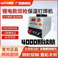 Haute puissance 7000W 18650 soudeuse par points nouvelle condition machine de soudage par points portable