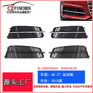 Biseles para Faros Antiniebla Audi A6 C7 S Line, ABS, 2016-2018, Cubierta Decorativa para Parrilla Delantera, Par - Product Image 3