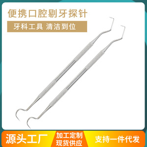 เครื่องมือทันตกรรม, อุปกรณ์ทันตกรรม, หัววัดแบบสองหัว, ที่ขูดหินปูนและคราบพลัค, อุปกรณ์ตรวจสุขภาพช่องปาก - Product Image 5