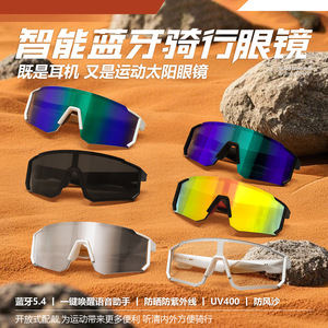 2025 nuevas gafas Bluetooth inteligentes AI a prueba de viento para ciclismo al aire libre hombres mujeres gafas de sol coloridas - Product Image 1