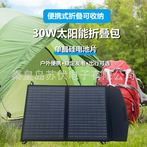 <b>Foldable</b> <b>Solar</b> <b>Panel</b> 30W Black Outdoor Camping Mobile Charging - Product Image 2