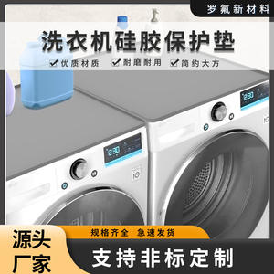 Lf1401 Alfombrilla de silicona para lavadora, almohadilla cuadrada antideslizante con aislamiento térmico para uso doméstico - Product Image 3