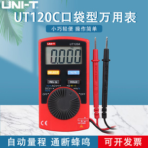 ยูนิ-ที UT120A UT120B UT120C มัลติมิเตอร์แบบดิจิตอล 3999 นับค่าอัตโนมัติขนาดกะทัดรัดขนาดพกพา - Product Image 5