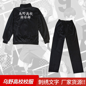 Automne-hiver vêtements volley-ball jeunesse porter Wuye université équipe <span class=keywords><strong>Xiangyang</strong></span> Cosplay équipe école uniforme vêtements hommes vestes - Product Image 5