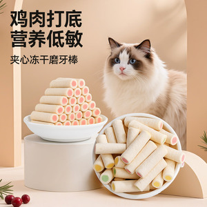 Bâtonnets de dentition pour chat fourrés aux canneberges 70g, friandises lyophilisées pour le nettoyage des dents, contre la mauvaise haleine et pour les soins dentaires - Product Image 4