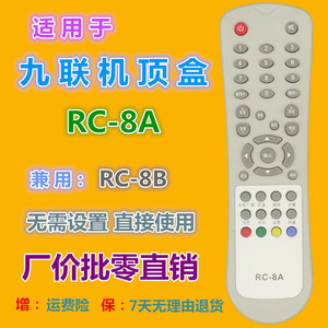 คริสตัลบีดส์ RC-8A รีโมทคอนโทรลสำหรับกล่องรับสัญญาณจิวลิอัน Hsc-1100D10 ใช้กับทีวี - Product Image 2