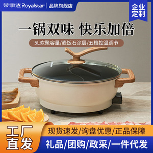 Rongshida 5L Electric Hot Pot Two-compartment Multi-functional Korean Style Cooker for 2-6 People - Product Image 5