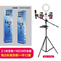 Lampe de beauté et projecteur pour diffusion en direct sur téléphone portable SJ38, 2,1 mètres, lampe circulaire LED de 10 pouces, trépied multi-positions