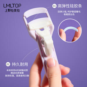 Rizador de Pestañas Lmltop SY530 de Ángulo Amplio, Segmentado, Combinado, de ABS y Goma, Herramienta de Maquillaje para Mujeres - Product Image 3