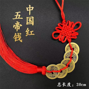 Pendentif intelligent et exquis en alliage de métal avec cinq pièces de monnaie impériales, décoration murale pour la maison, cadeau - Product Image 3