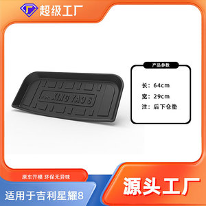 Geely Xingyao 8 Trunk <b>Mat</b> TPE Waterproof Custom Fit Cargo Liner - Product Image 5