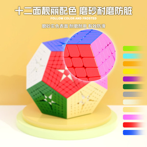Cubo de Rubik 8x8 de 12 caras, forma irregular, rompecabezas de alta dificultad para niños, juguete educativo para estimular el cerebro - Product Image 4