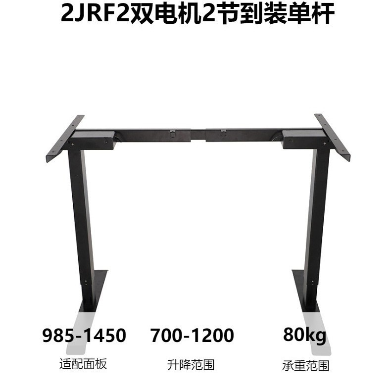 Pata de mesa ajustable unipolar 2JRF2