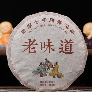Mini pasteles de té maduro Pu'er de Yunnan, sabor clásico, materiales crudos de 2013, desintoxicación y reducción de grasa, envío rápido - Product Image 1