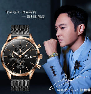 นาฬิกาควอตซ์ผู้ชาย ดีไซน์สายตาข่าย OEM ODM กันน้ำ ฟังก์ชั่นหลากหลาย โครโนกราฟ เรืองแสง แฟชั่นคลาสสิก บางเฉียบ พร้อมปฏิทิน - Product Image 3