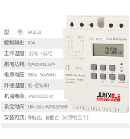 SX102L triphasé Cycle compte à rebours ventilateur pompe à eau contrôleur simple Double compte à rebours minuterie numérique commutateurs