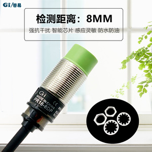 เซ็นเซอร์ตรวจจับวัตถุแบบเหนี่ยวนำ PR18-8DP PR18-8DN แบบสามสาย DC ปกติเปิด ระยะตรวจจับ 2 เมตร พร้อมเอาต์พุต NPN และ PNP - Product Image 5