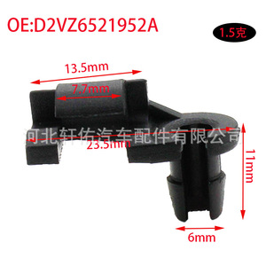 คลิปยึดแกนล็อคประตูรถยนต์ Xuanyou Auto Parts รุ่น D2VZ6521952A ขนาด 13.5x7.7x23.5 มม. สำหรับรถยนต์ Ford Chrysler GM Chevrolet Cadillac - Product Image 1