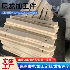 Nylon <b>Wheels</b> And Nylon Blocks Customizable <b>Plastic</b> Parts For Machinery Hebei Made - Product Image 5