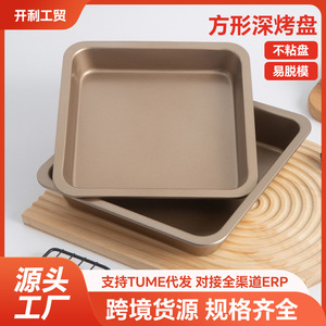 ถาดอบเค้กทรงสี่เหลี่ยมแบบลึก เคลือบสารกันติด ใช้กับเตาอบได้ ผลิตจากเหล็กคาร์บอน สำหรับทำขนมทีรามิสุ ขนมปัง และเค้ก - Product Image 5