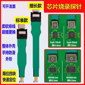 Sonda de Programación de Chips SOP8 WSON8, Cable Programador de Chips BIOS EEPROM con Pin Pogo - Product Image 1