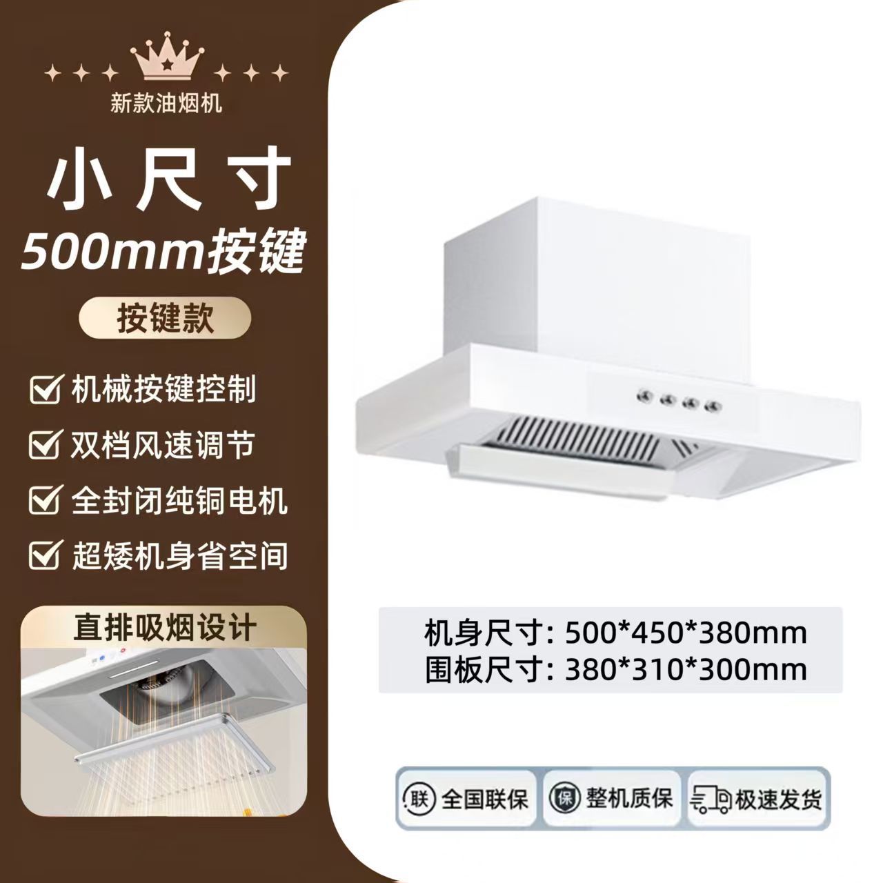 500 White Range Hood Push Button Switch