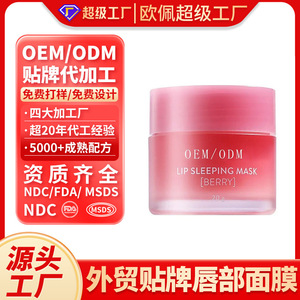 Mascarilla Labial Nocturna Berry 20g Crema Nutritiva - Product Image 3