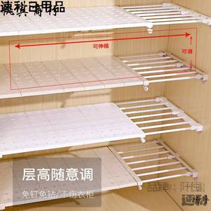 <b>Wardrobe</b> Tiered Shelves Extendable Storage Rack Wall Mounted Hook Type Clothing Organizer Rectangle Shelf Divider - Product Image 4
