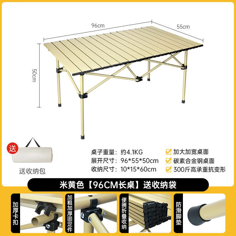 Beige long table [extra thick upgraded model]