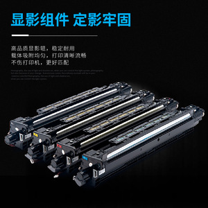 Unidad de Desarrollo Sharp MX-60CU Compatible con Impresoras y Copiadoras MX-C5081D, C6081, C5082, C6082, C5051R - Product Image 4