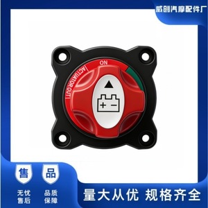Car Battery Modification <b>Switch</b> 1 Pole 66x70mm ABS Red A705 <b>12V</b> 24V 48V DC Disconnect For Vehicle And Ship - Product Image 5