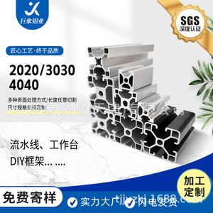 Perfil de Aluminio 4040 Estándar Europeo para Valla de Vehículos Industriales, Personalizable, Norma Nacional 3, Procesamiento 2020 - Product Image 3