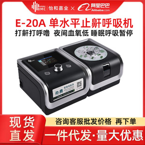 Aide au sommeil BMC Remait E-20A-H-O à un seul niveau avec écran de 3,5 pouces pour usage domestique - Product Image 4