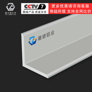 อลูมิเนียมโปรไฟล์รูปตัวแอล 90 องศา สำหรับงานก่อสร้างและตกแต่ง - Product Image 3