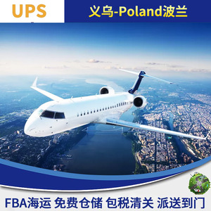 บริการขนส่งโลจิสติกส์อีคอมเมิร์ซ FedEx International Express สายทางเฉพาะจากเมืองอี้หวู่ไปยังโปแลนด์และอิสราเอล - Product Image 4