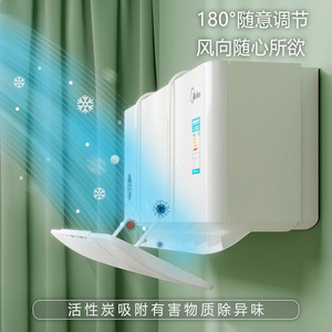 Déflecteur de vent pour climatiseur Midea, blanc, universel, en plastique, installation facile, usage domestique - Product Image 2