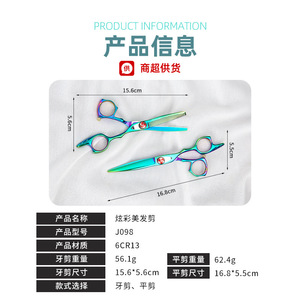 Tijeras profesionales para entresacar y cortar, de acero inoxidable, para hombres y mujeres, uso doméstico 71.J098 - Product Image 5