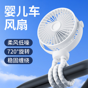 Ventilateur Octopus pour poussette, rotation à 720 degrés, rechargeable, portable, pour chariot de bébé - Product Image 1