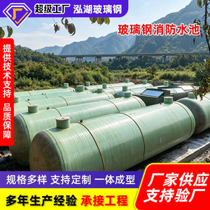Honghu Lake Fiberglass Fire Water Tank 100 Cubic Meter For Rainwater Harvesting And Fire Protection Storage - Product Image 2