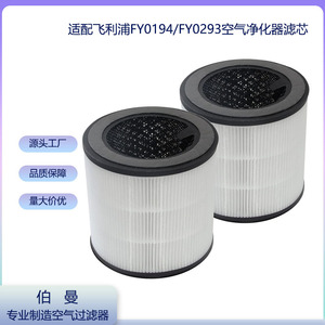เครื่องฟอกอากาศเบอร์แมนฟิลเตอร์ HEPA ขนาด 187 มม. x 180 มม. ถ่านกัมมันต์สำหรับฟิลิปส์ FY0194 FY0293 - Product Image 5