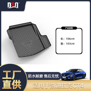 Alfombrilla para maletero Tpe para Cadillac Ct4 Ct5 Ct6 Rego, revestimiento para maletero de coche, diseño a rayas antideslizante, ajuste personalizado - Product Image 3