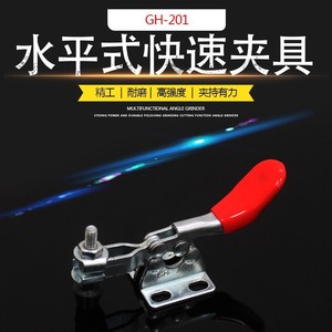 Pince horizontale rapide Yao Chen Five Metals GH-201 en acier inoxydable pour machine à poinçonner - Product Image 4